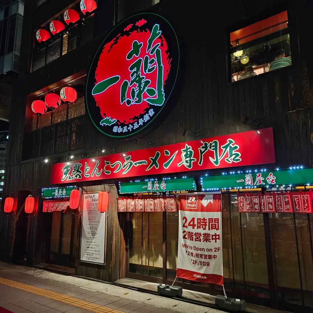 รีวิว Ichiran Ramen ฟุกุโอกะ 2026: สาขาสำนักงานใหญ่ รอคิวแค่ 30 นาที!