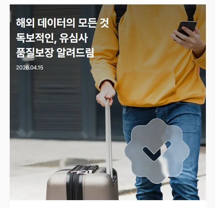 대마도 여행 eSIM 준비 안 하면 낭패 부산항 와이파이 도시락 철수 유심사 20% 할인받는 법