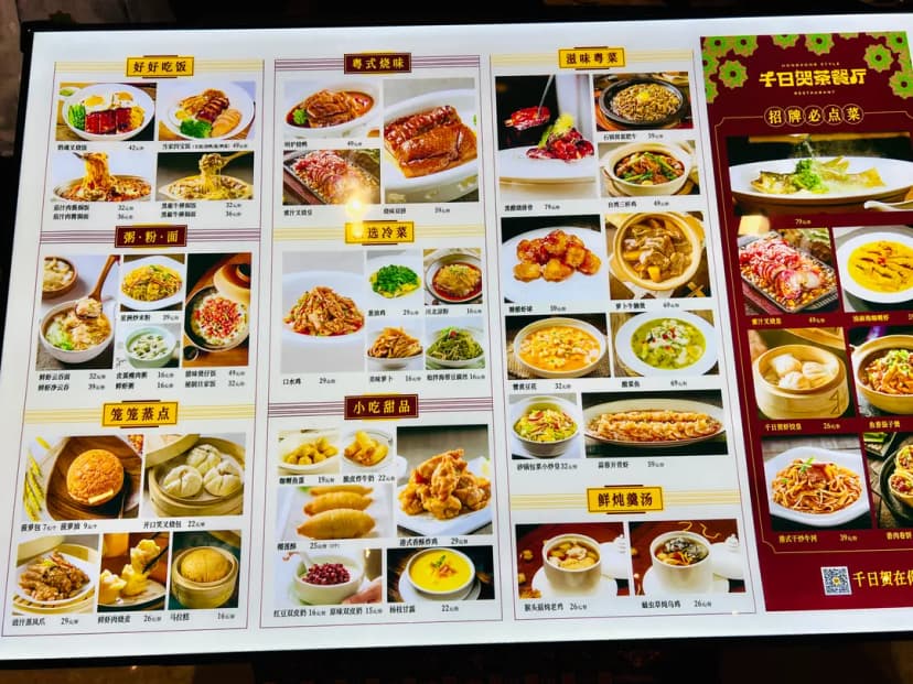 Qian Ri He Tea Restaurant menu board with prices