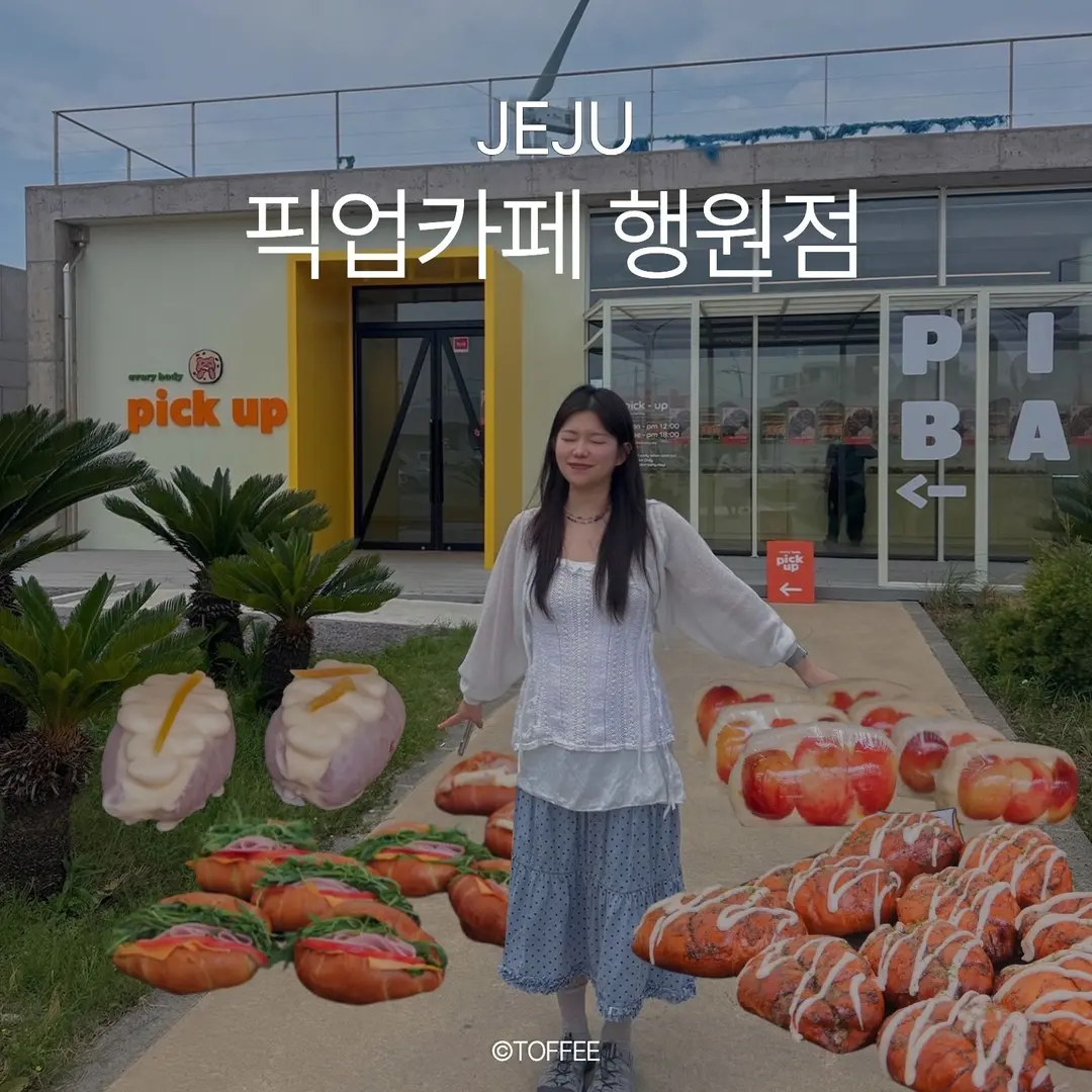 รีวิว Pick Up Cafe Hangwon เชจู 2026: โซกึมปังอร่อย ใกล้หาด