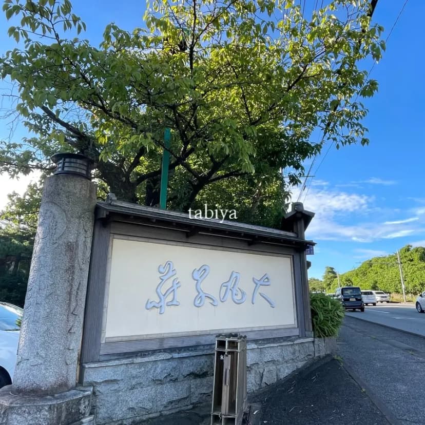 다이마루 숙소 입구