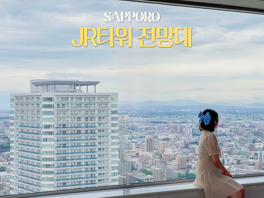 Sapporo JR Tower Observation Deck 2026: Tickets & Hours Guide