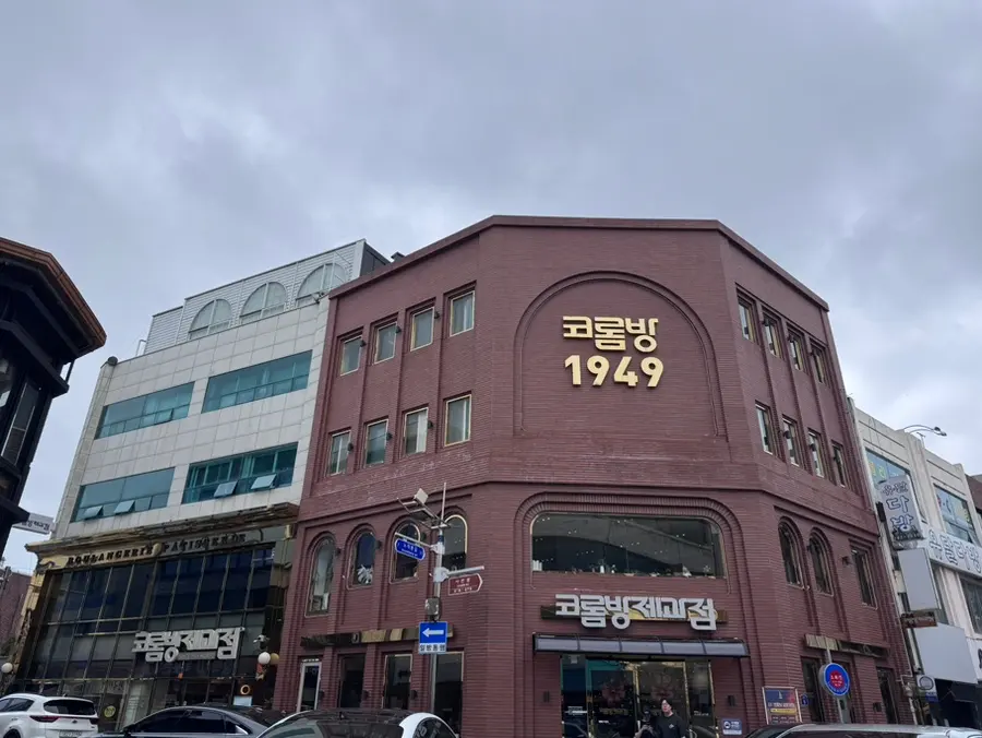 Mokpo Koromabang Bakery Review 2026: Historic Breads & Iconic Baguettes