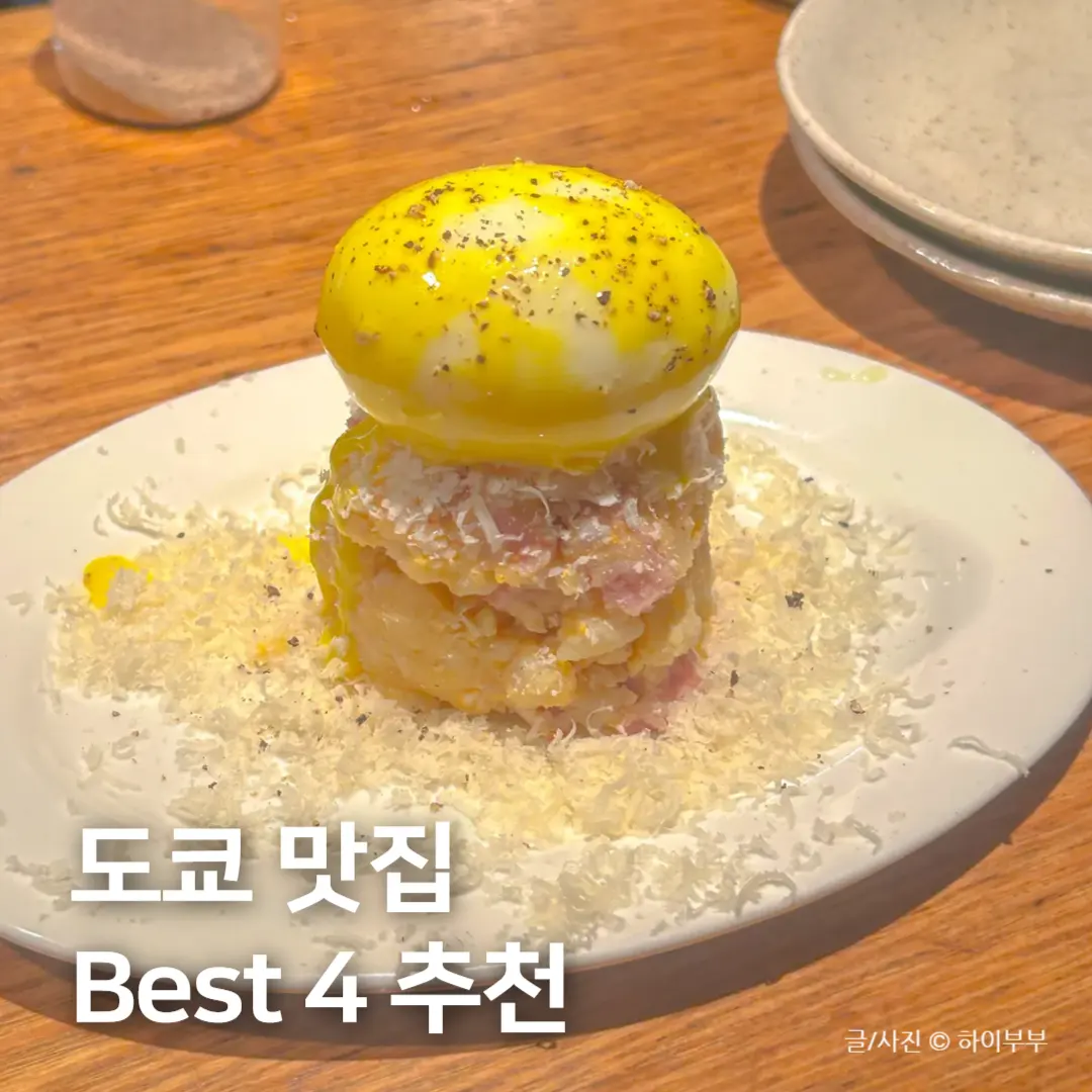 โตเกียว 2026: 4 ร้านลับฉบับคนท้องถิ่น ห้ามพลาดความอร่อย!