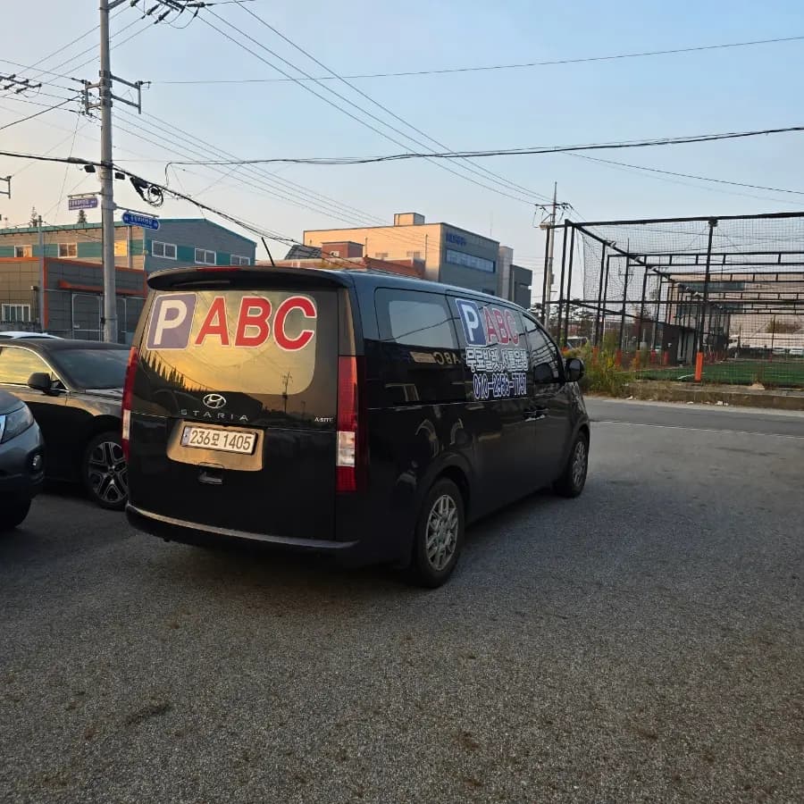 ABC주차장 김해공항 인근 주차장 해외여행 주차