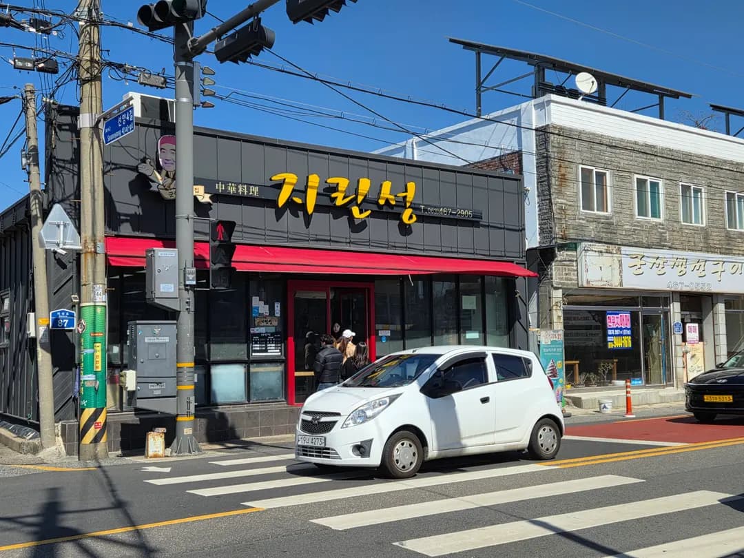 群山三大チャンポン名店 チリンソン