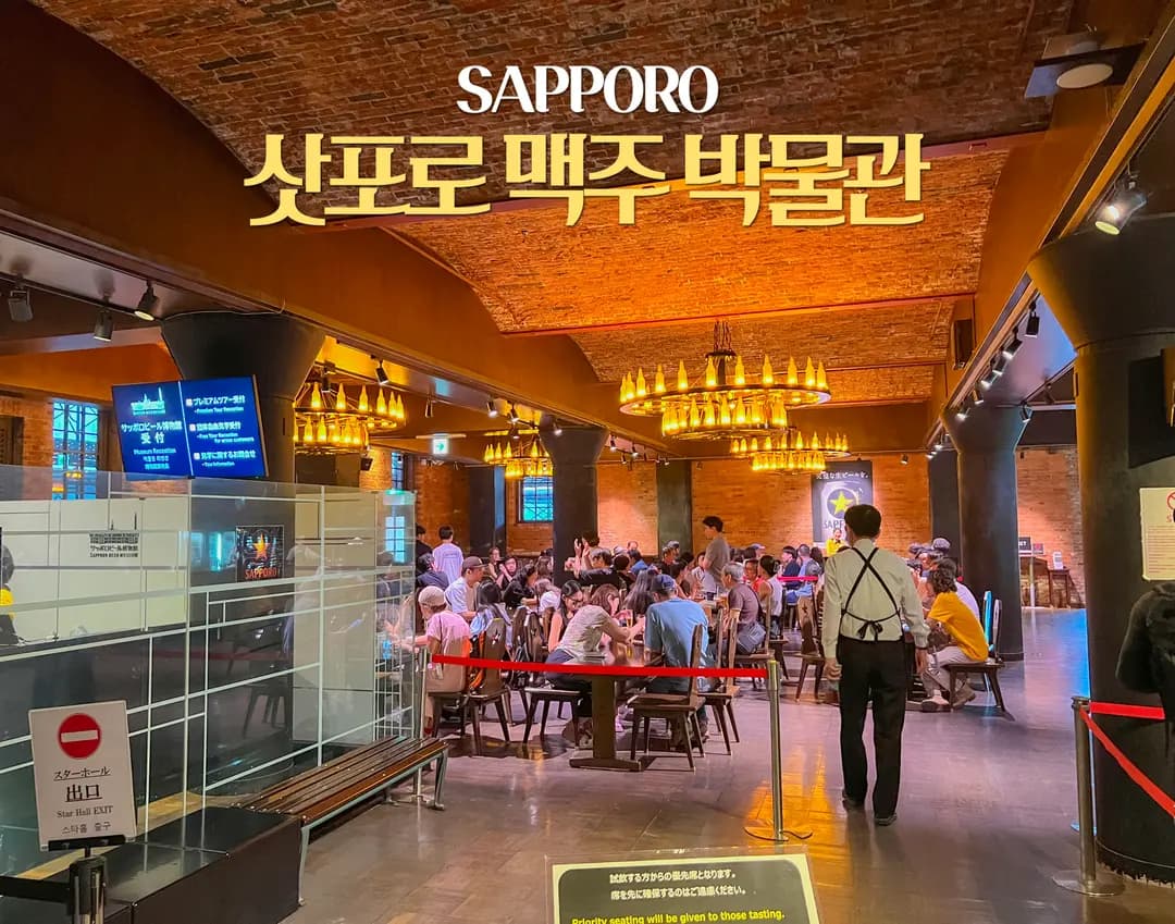Sapporo Beer Museum Guide 2026: Tasting, Hours & Getting There