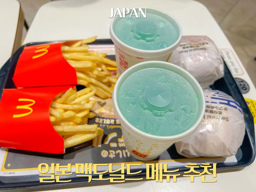 Japan McDonald's Menu & Happy Meal Guide 2026: What to Order