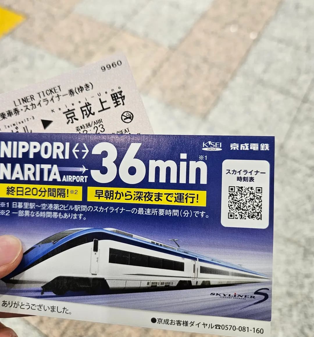 Tokyo Skyliner 2026: วิธีเดินทางจากนาริตะเข้าอุเอโนะ & จองตั๋ว
