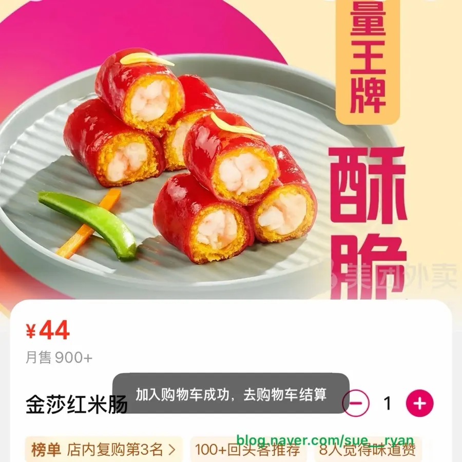 รีวิว Meituan (เมย์ถวน) สั่งอาหารเซี่ยงไฮ้: จองล่วงหน้าง่ายๆ ปี 2026