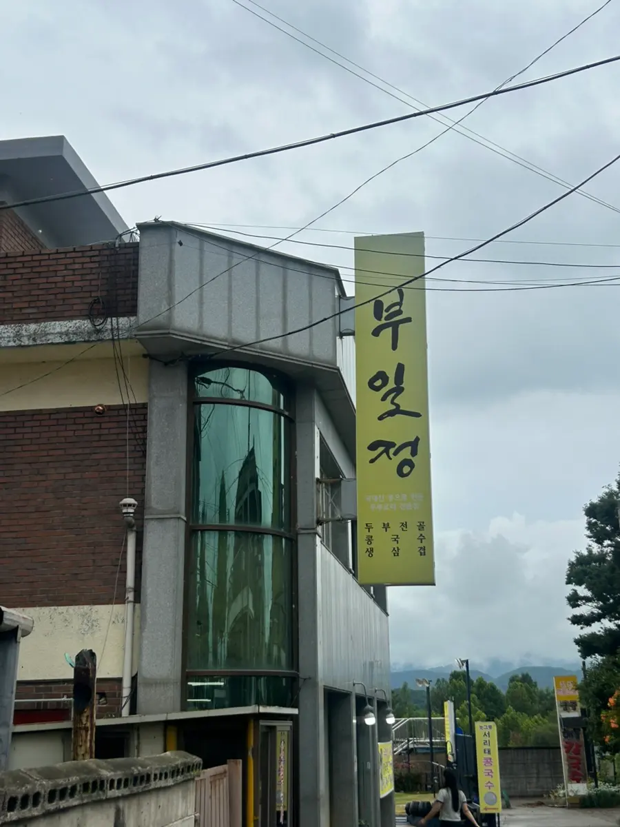 Chuncheon restaurant