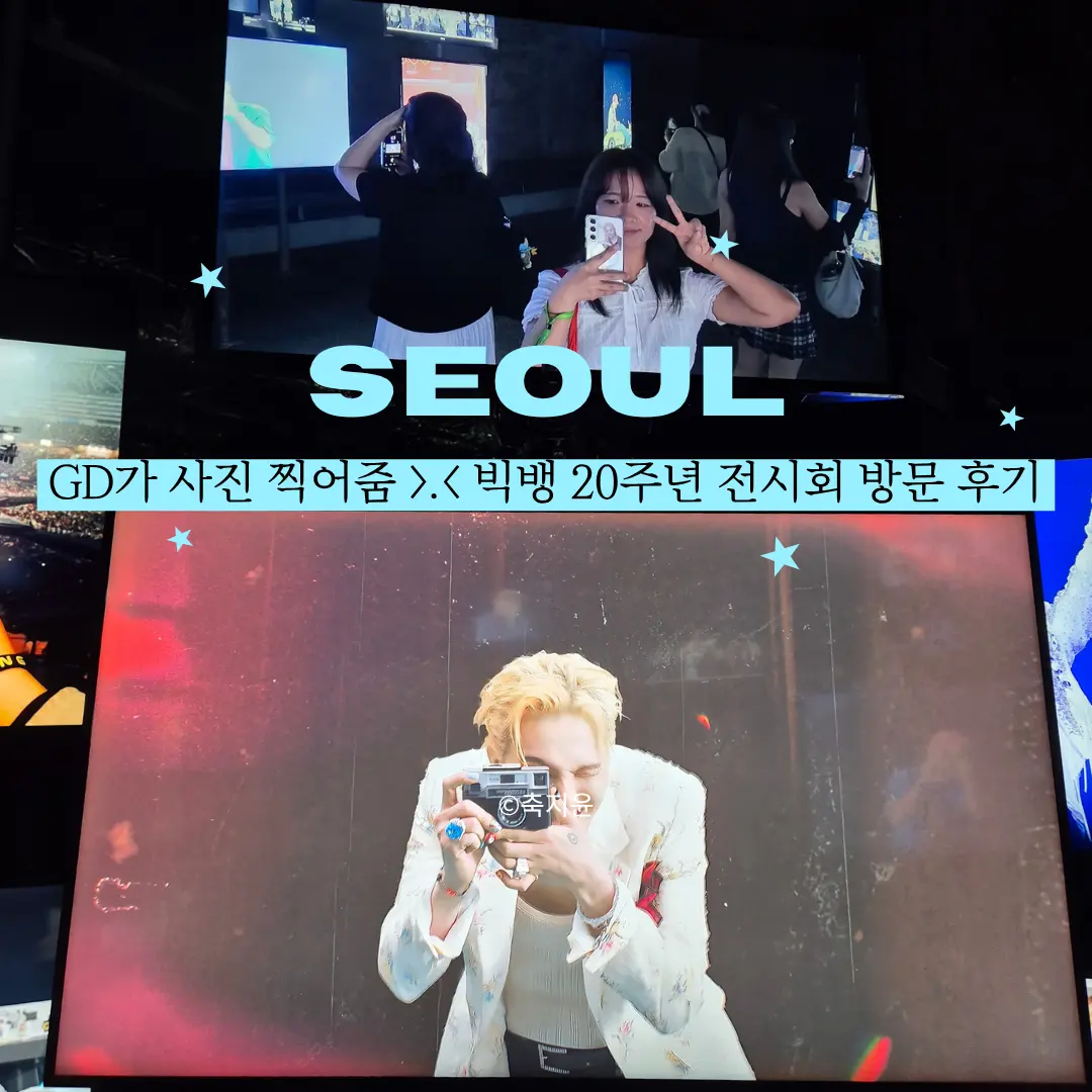รีวิว นิทรรศการ BIGBANG 20 ปี 2026: จองบัตร & ของที่ระลึก