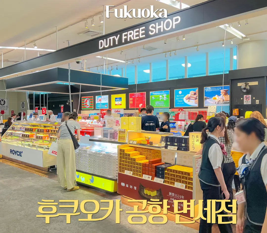福岡空港免税店 入口