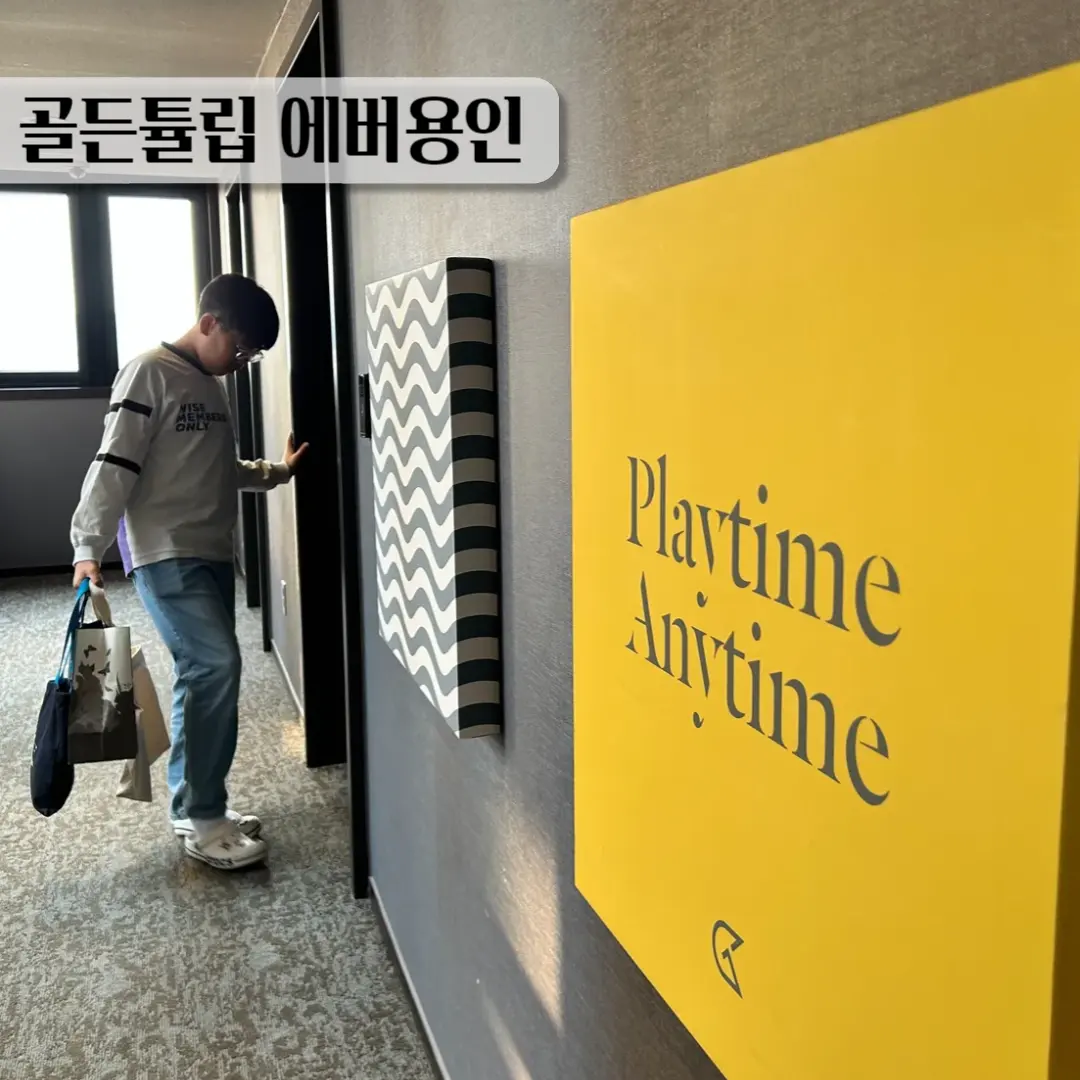 Golden Tulip Ever Yongin Review: Ideal Everland Family Stay