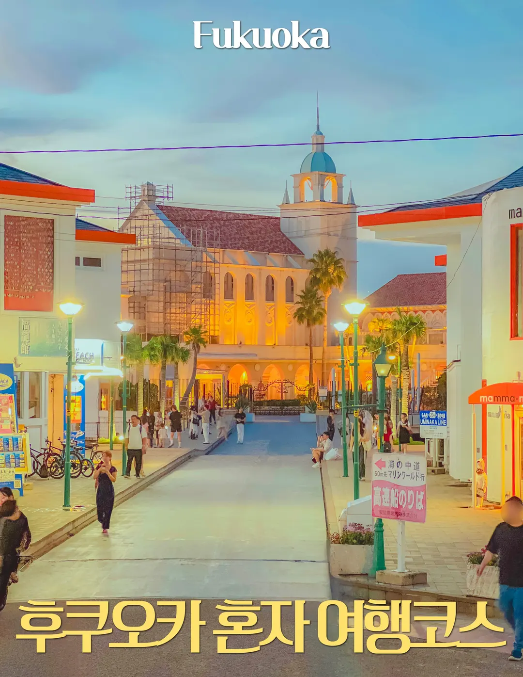 Fukuoka Solo Trip 2026: An Easy 3-Day Itinerary & Cost Guide