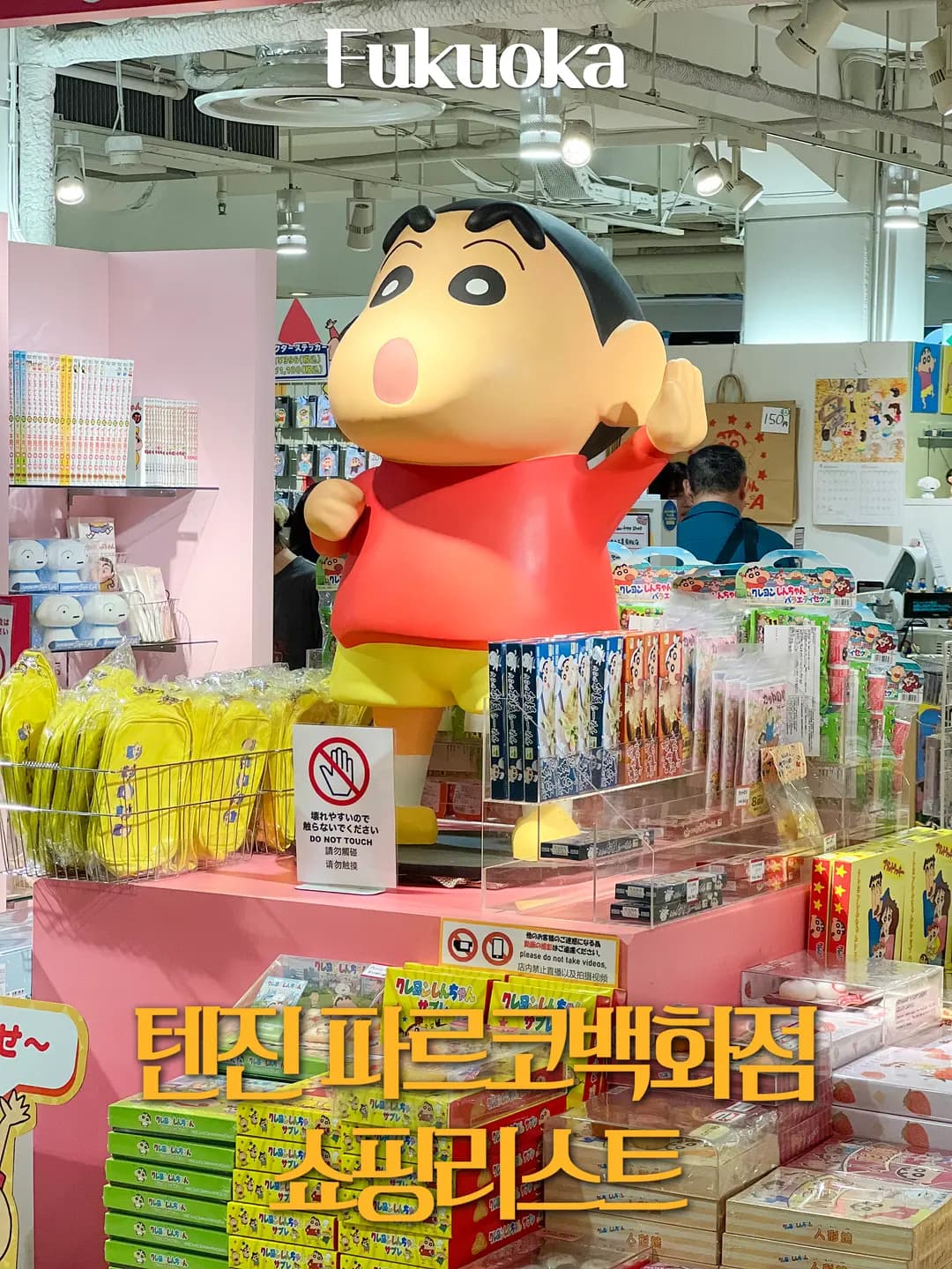 일본 후쿠오카 텐진 파르코백화점 쇼핑리스트 면세 할인 팁