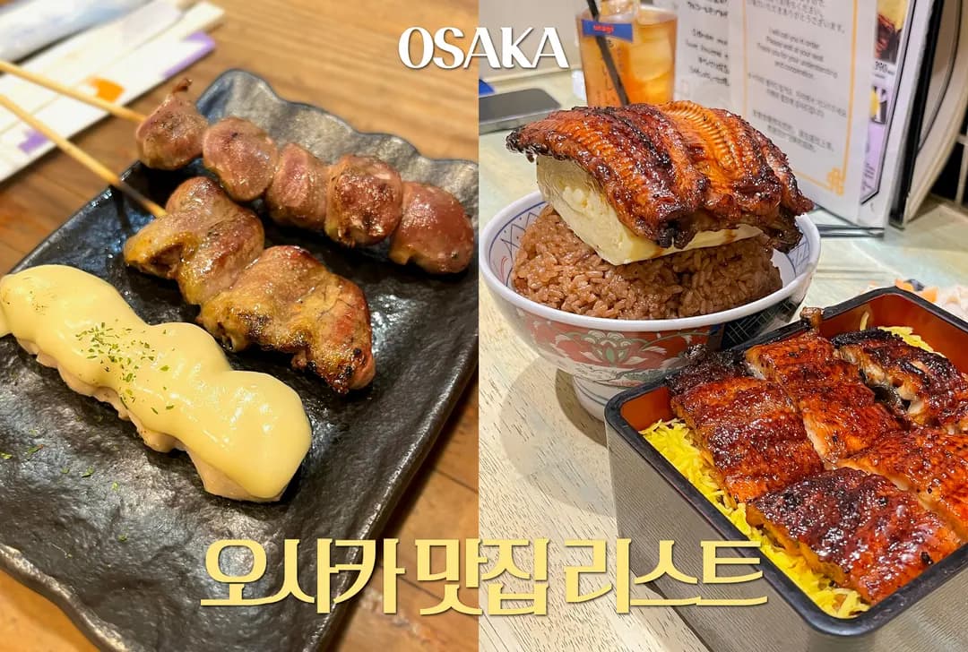 大阪難波·心齋橋·梅田美食19選:燒肉、鰻魚飯、壽司與寶可夢咖啡廳