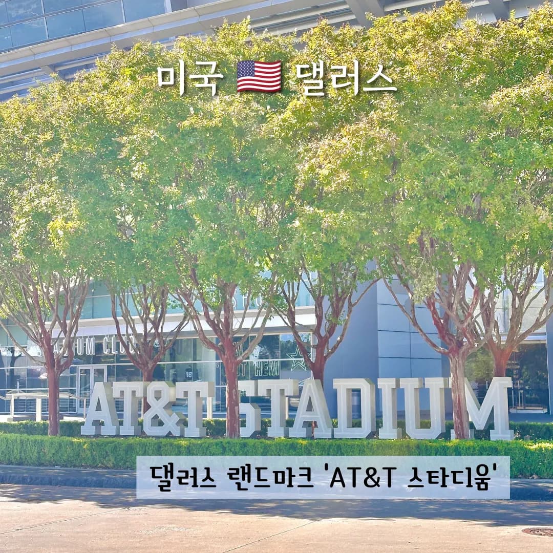 AT&T Stadium Dallas Tour Guide 2026: Booking, Parking & More