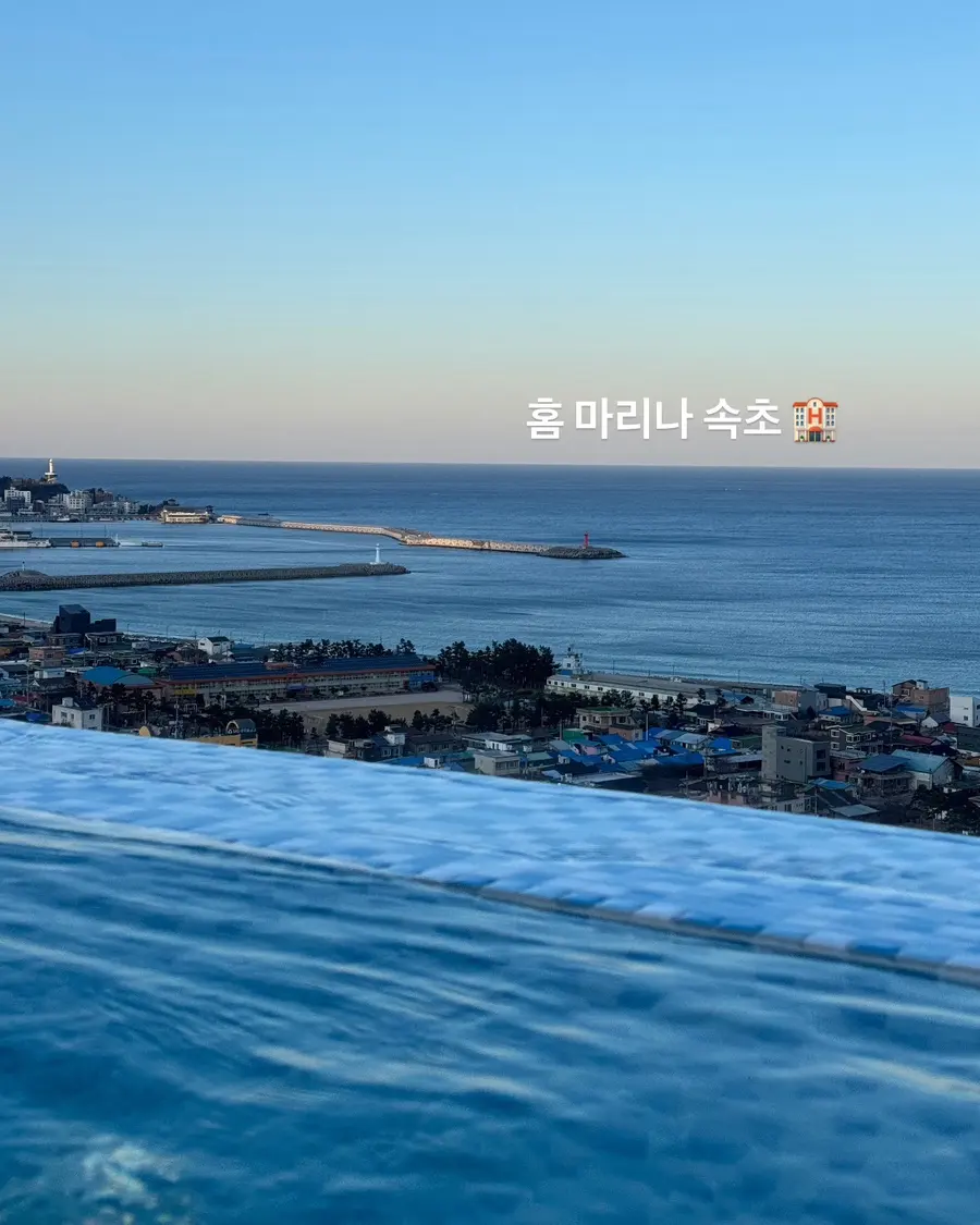 Home Marina Sokcho Review 2026: Winter Heated Infinity Pool