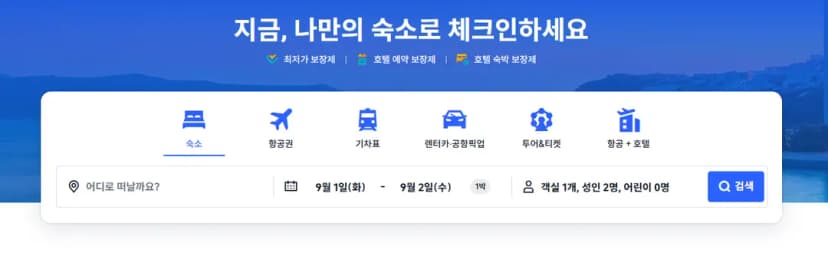 Trip.com 飯店優惠碼詳細資訊