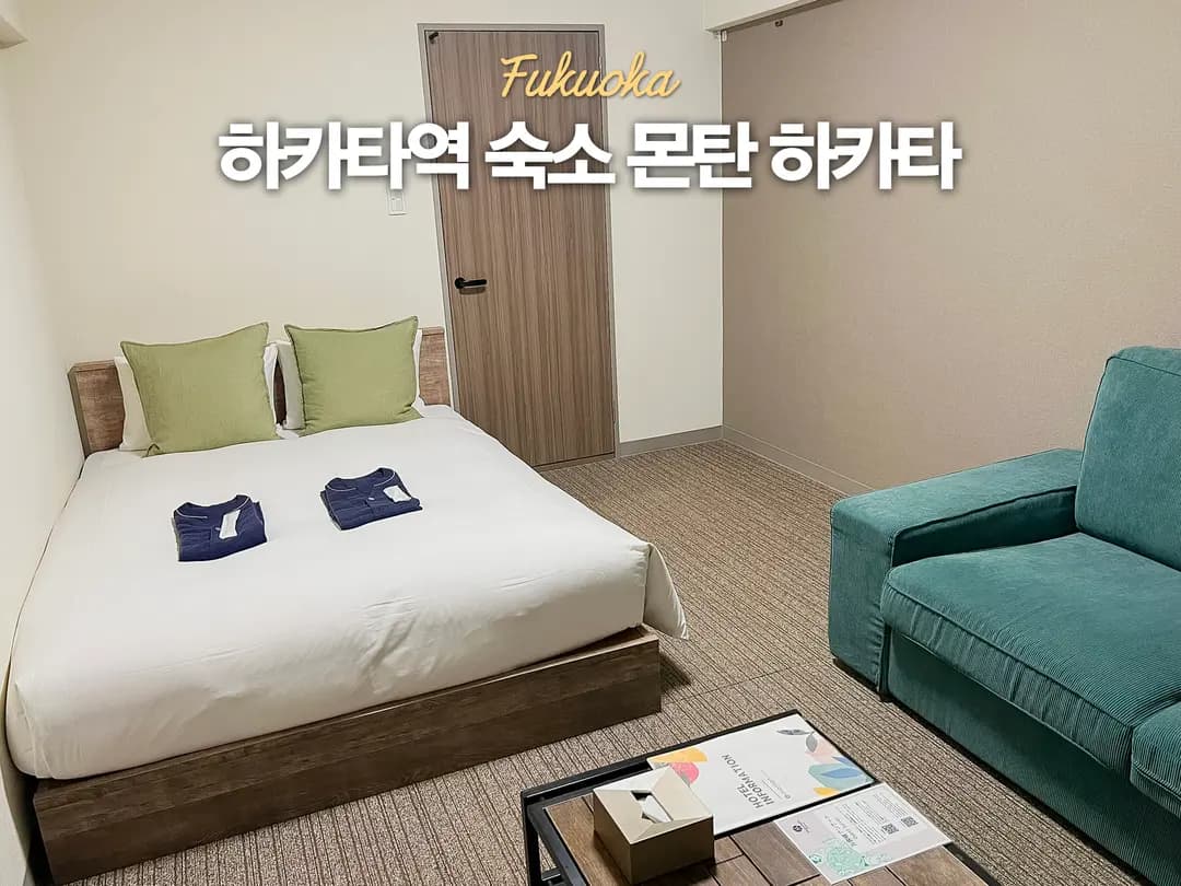 Montan Hakata Fukuoka Review 2026: Affordable Stay Near Hakata Station
