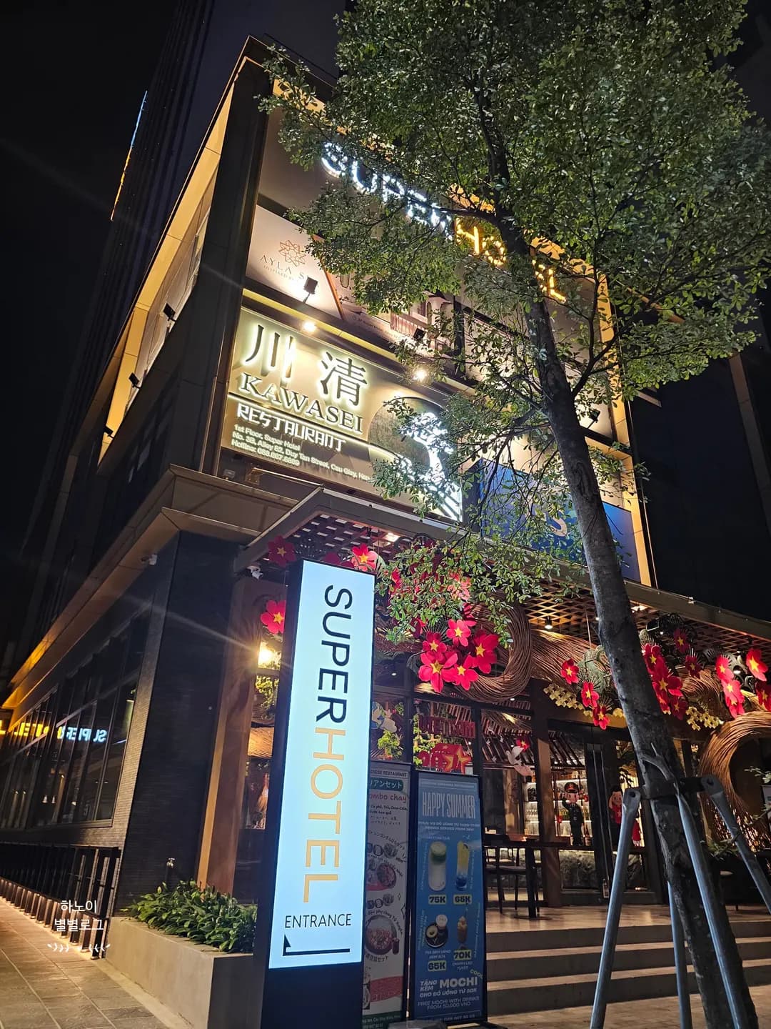 미딩 경기장 근처 가성비 숙소 슈퍼호텔 하노이|차로 15분 10만원대 후기