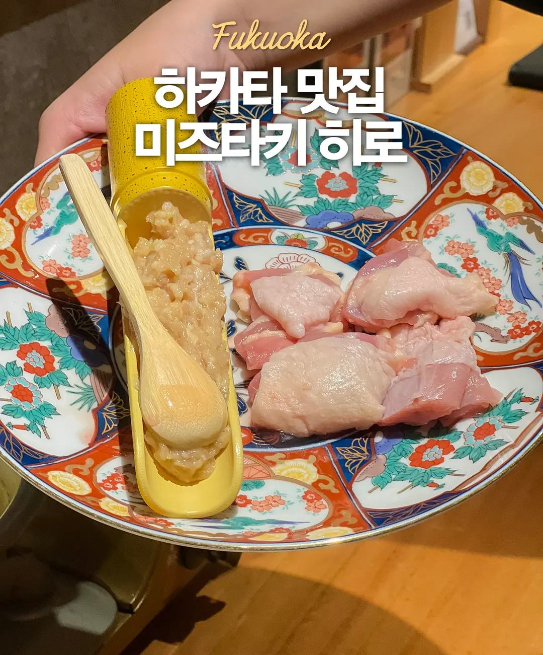 Hakata Mizutaki Hiro: Authentic Fukuoka Chicken Hot Pot Experience