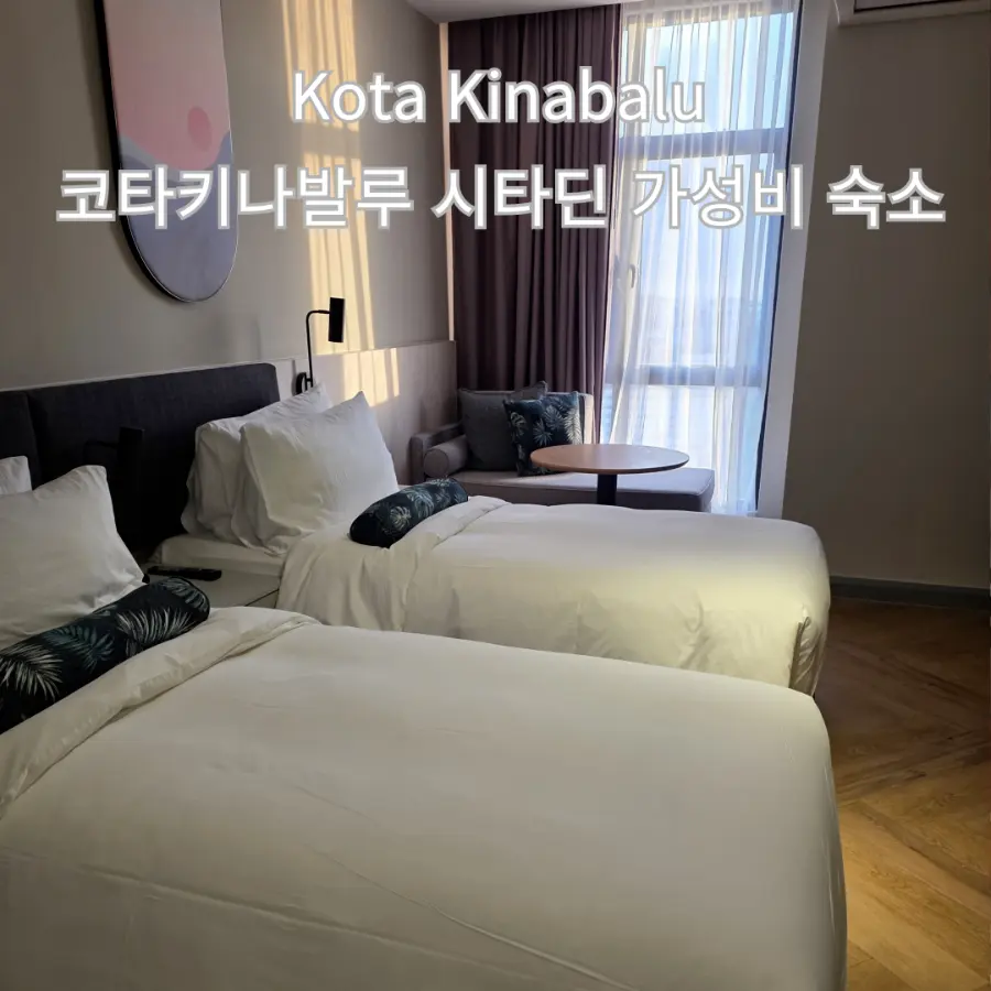 코타키나발루 호텔 추천 시타딘 워터프론트 커넥팅룸 취사 가족여행 조식