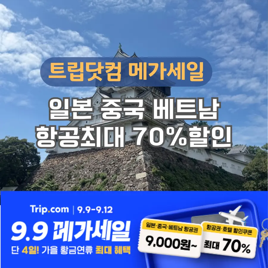 Trip.com 9.9 Mega Sale 2026: Up to 70% Off Flights & Hotels