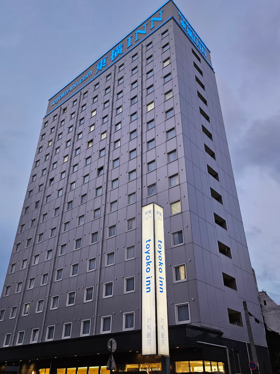 Toyoko Inn Izuhara Tsushima Review 2026: Twin Rooms & Breakfast