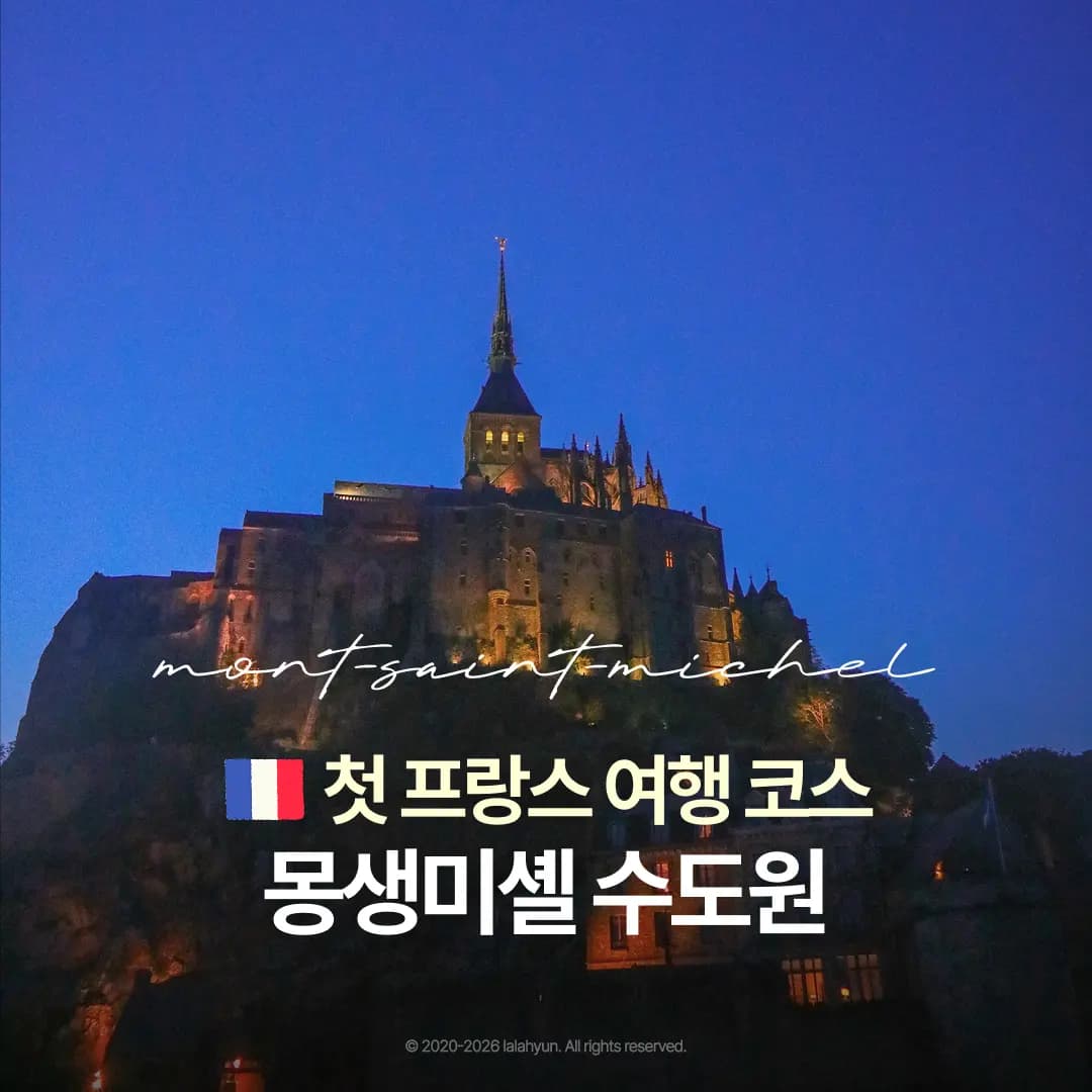 Mont Saint-Michel Day Trip from Paris 2026: Etretat & Honfleur Tour