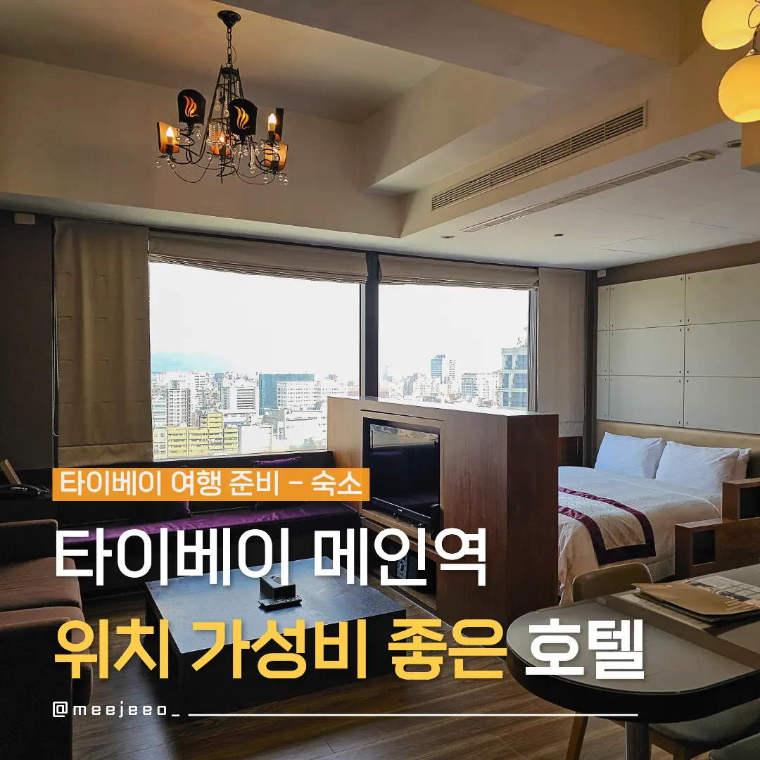 Master Hotel Taipei Main Station Review 2026: Affordable Stay