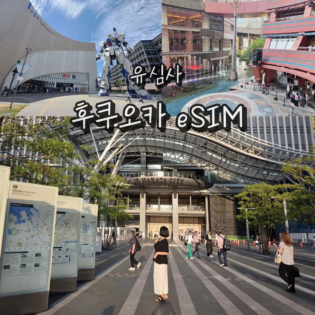 Fukuoka eSIM & Japan Travel Checklist 2026: Stay Connected