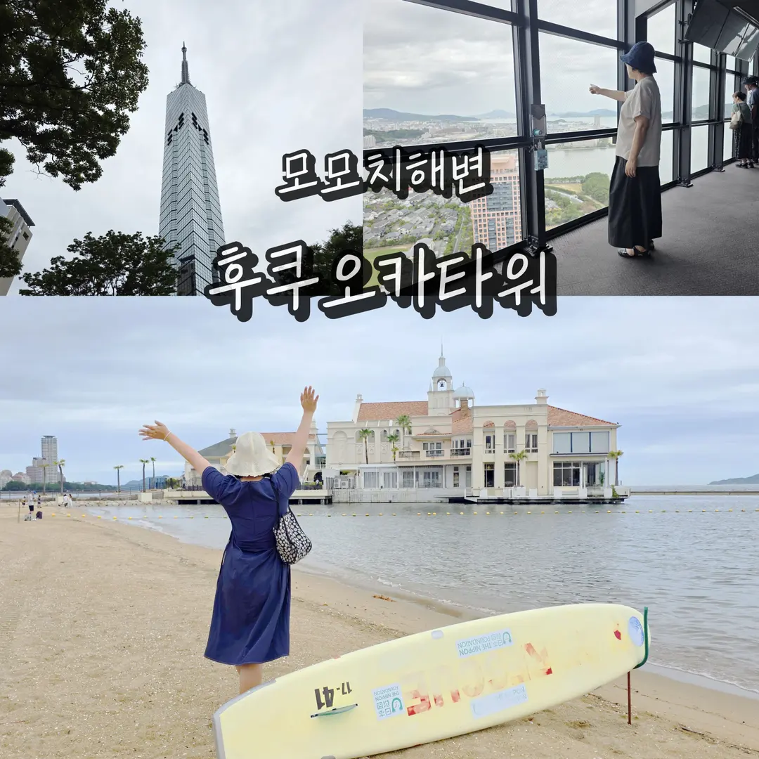 Fukuoka Tower & Momochi Beach: Your 2026 Coastal Escape