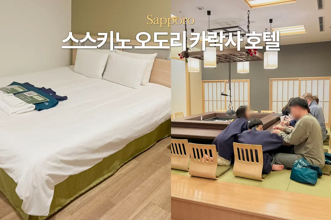Karaksa Hotel Sapporo Odori Review 2026: Susukino & Onsen