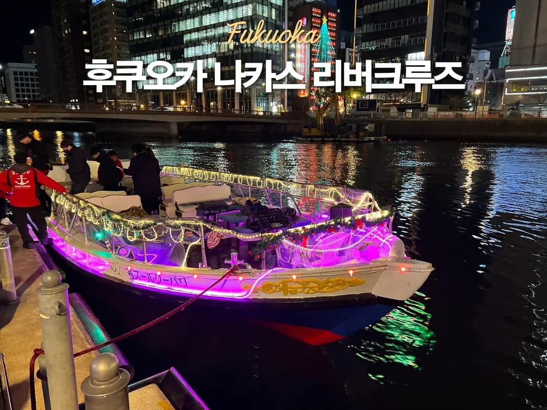 Fukuoka Nakasu River Cruise 2026: Night Views & Booking Guide