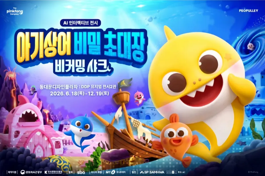 ที่มา: เว็บไซต์อย่างเป็นทางการของเบบี้ชาร์ค