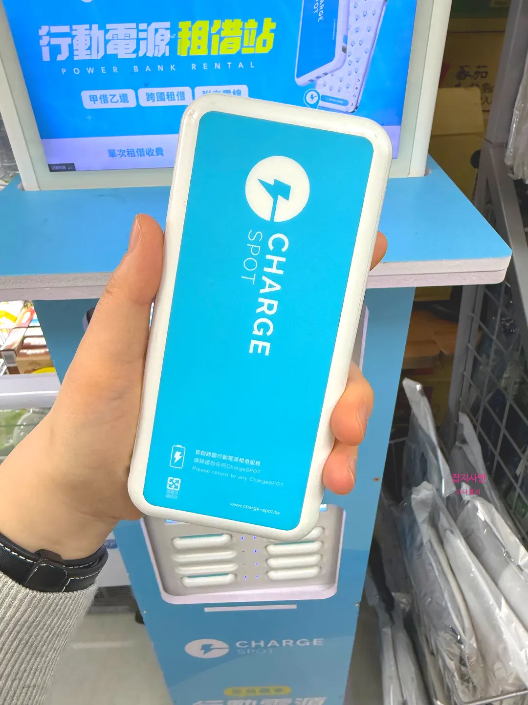ChargeSPOT ไต้หวัน 2026: รีวิววิธีใช้ ราคา & จุดเช่าพาวเวอร์แบงก์