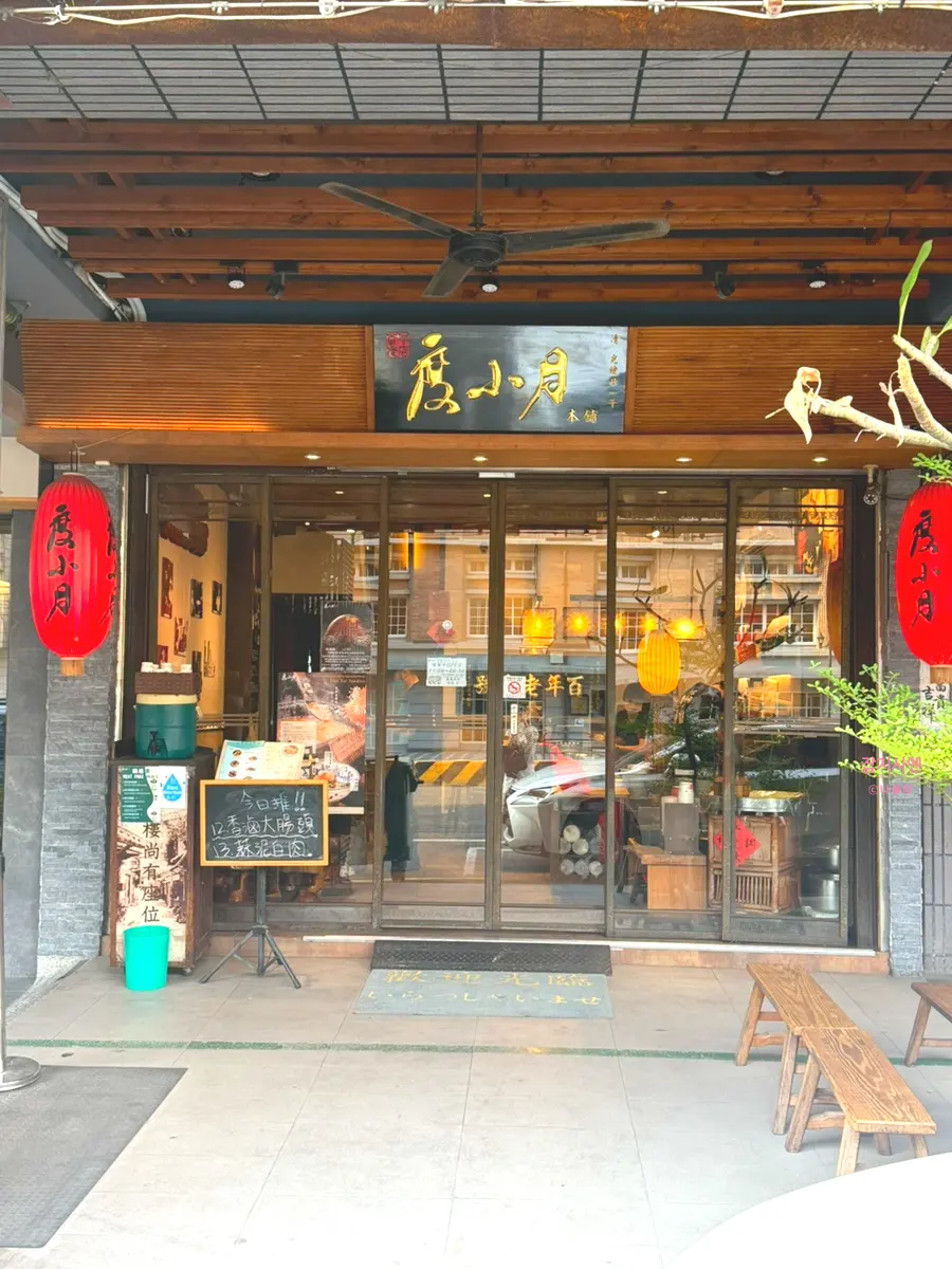 台南度小月本店開箱:必吃擔仔麵、滷肉飯、蝦捲與菜單價格