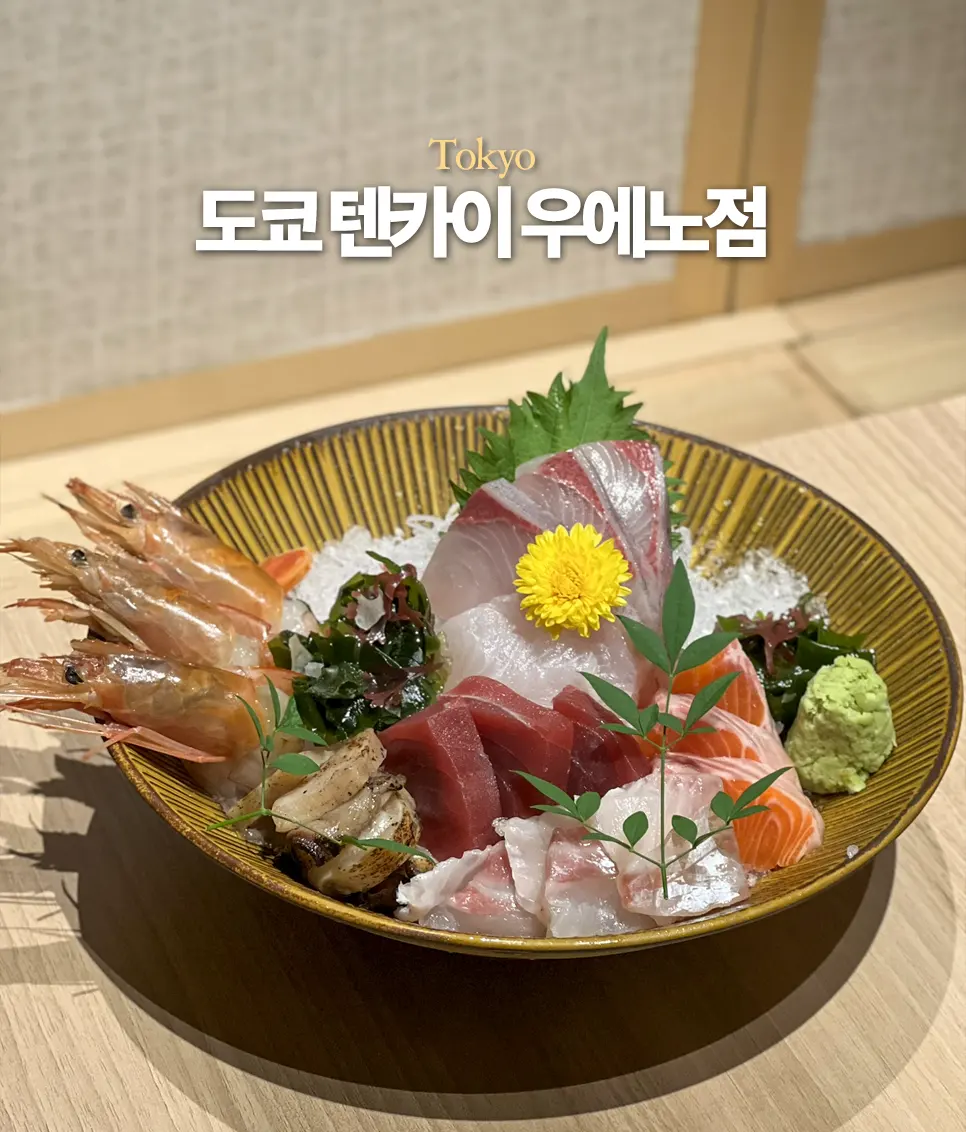 Tenkai Ueno Izakaya Review 2026: Private Rooms & Value Dining