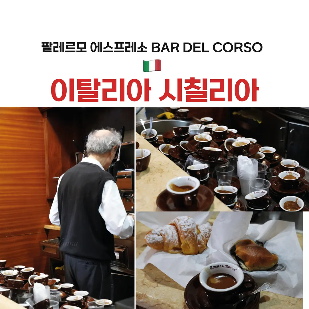 Bar del Corso Palermo Review 2026: Authentic Sicilian Espresso