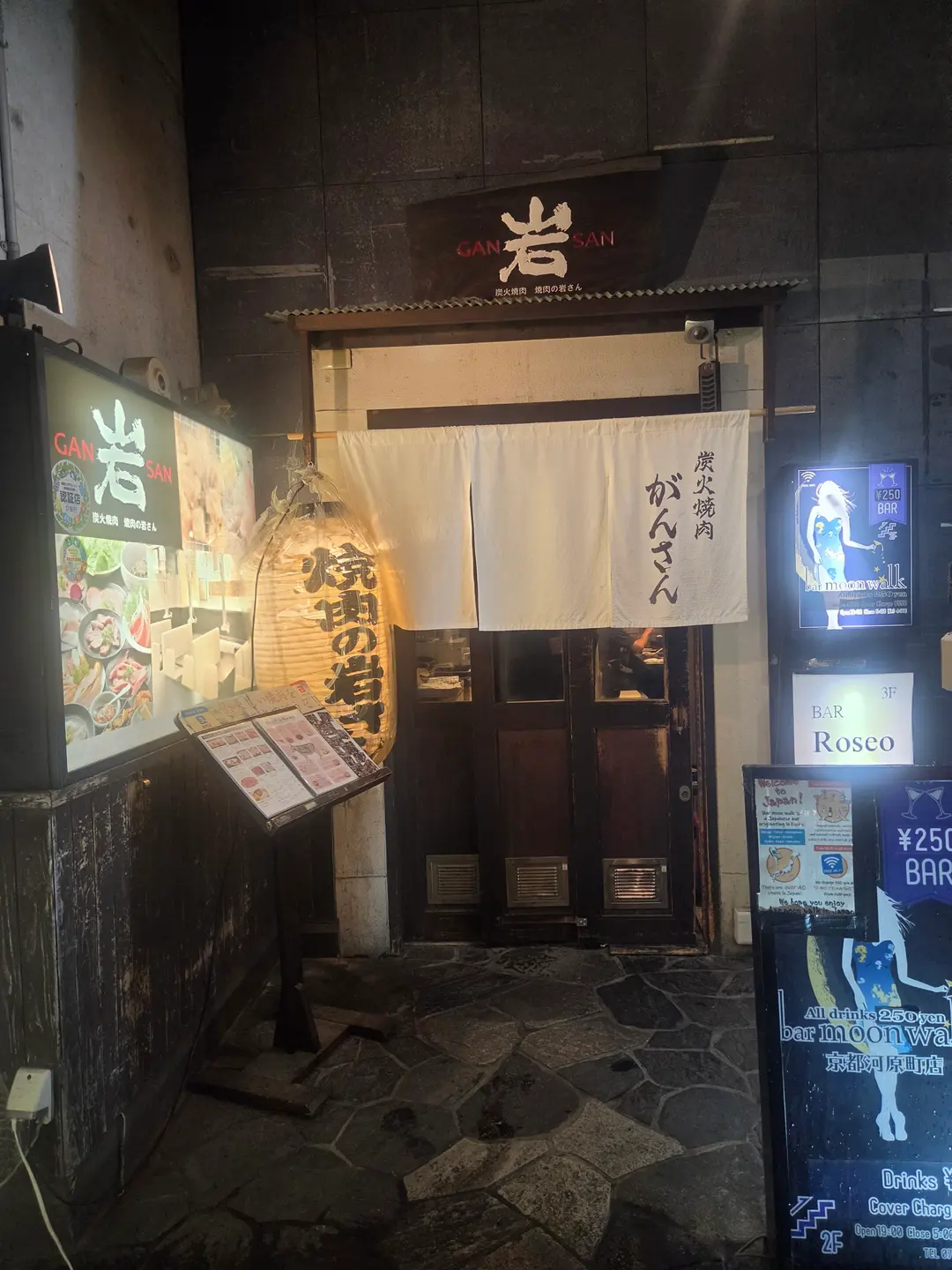 Gan San Yakiniku Kyoto Review: Kiyamachi's Hidden Gem