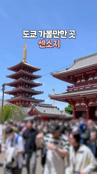 Sensoji Temple Tokyo 2026: Hours, Location & What to See