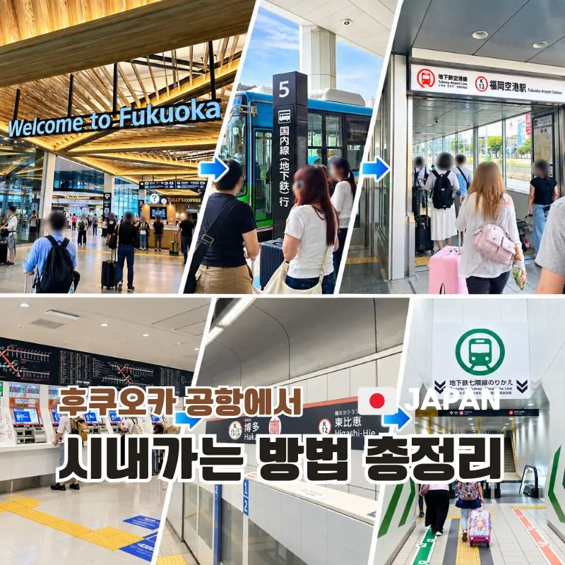 Fukuoka Airport Subway: Hakata, Tenjin, Tenjin-Minami (2026)