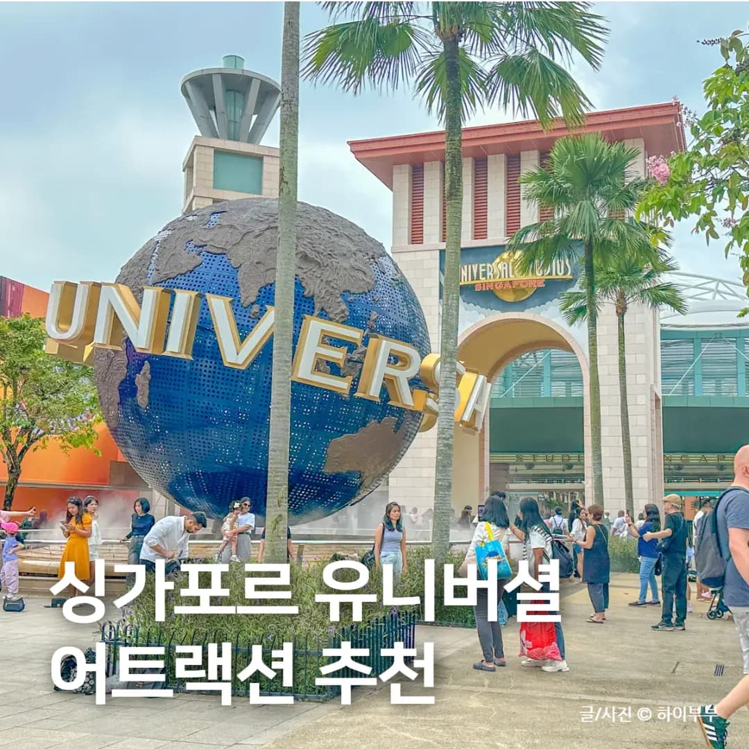 Universal Studios Singapore Tickets 2026: Guide & Top Rides