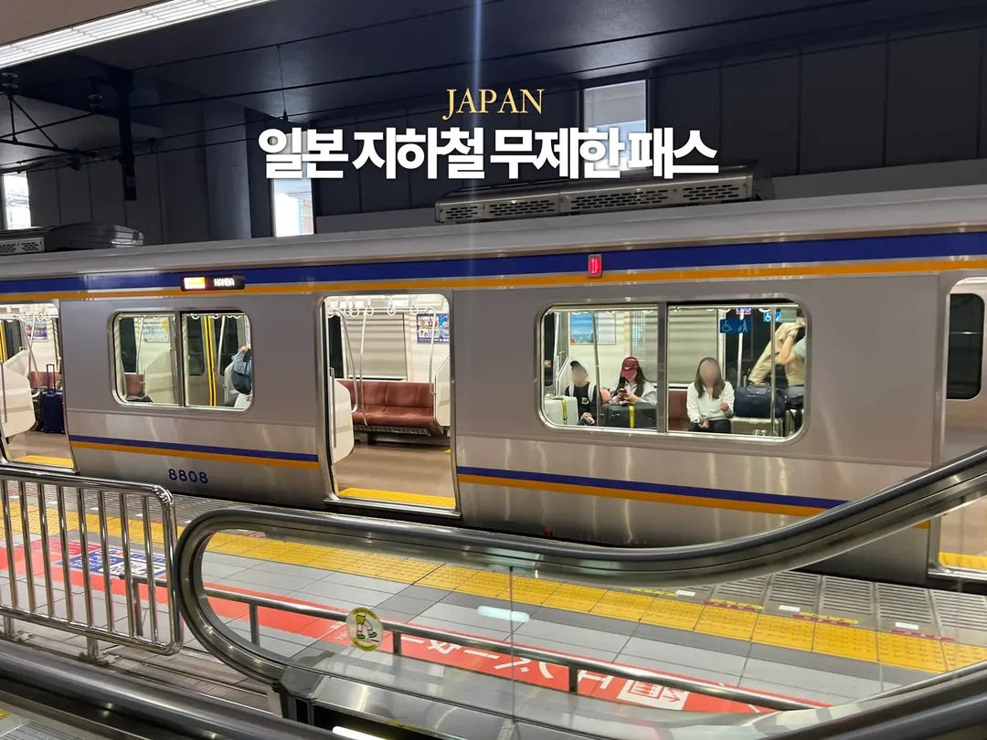 Japan Subway Passes 2026: Tokyo, Osaka, & Fukuoka Metro Guide