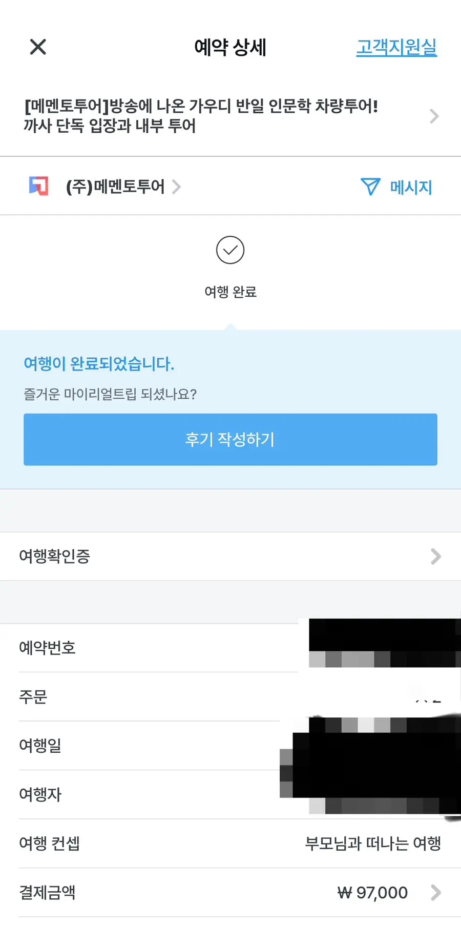 내돈내산 인증!