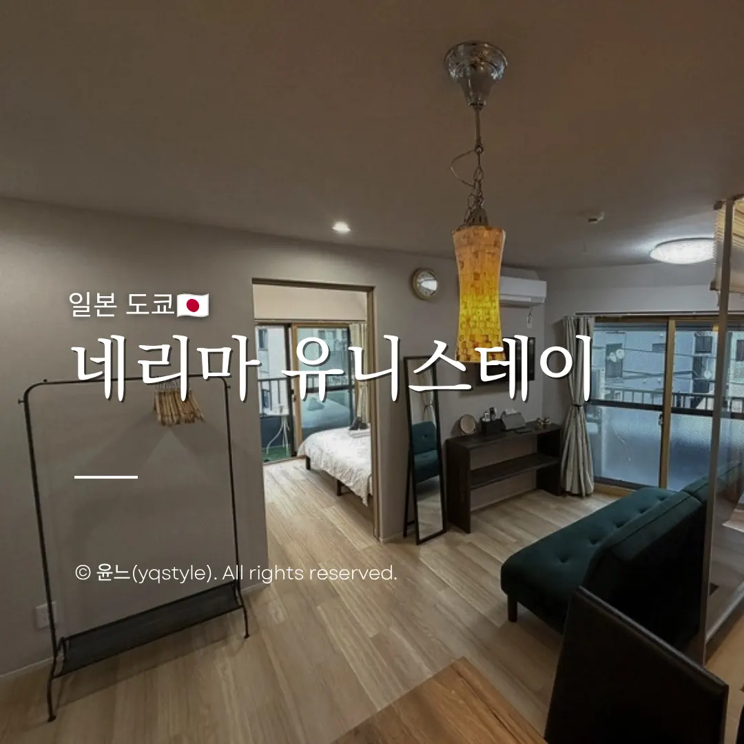 Tokyo Family Stay 2026: Nerima Unistay 401 Apartment Review