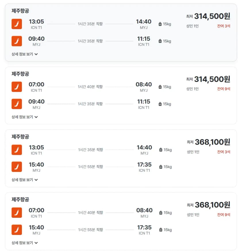 出典: MyRealTrip