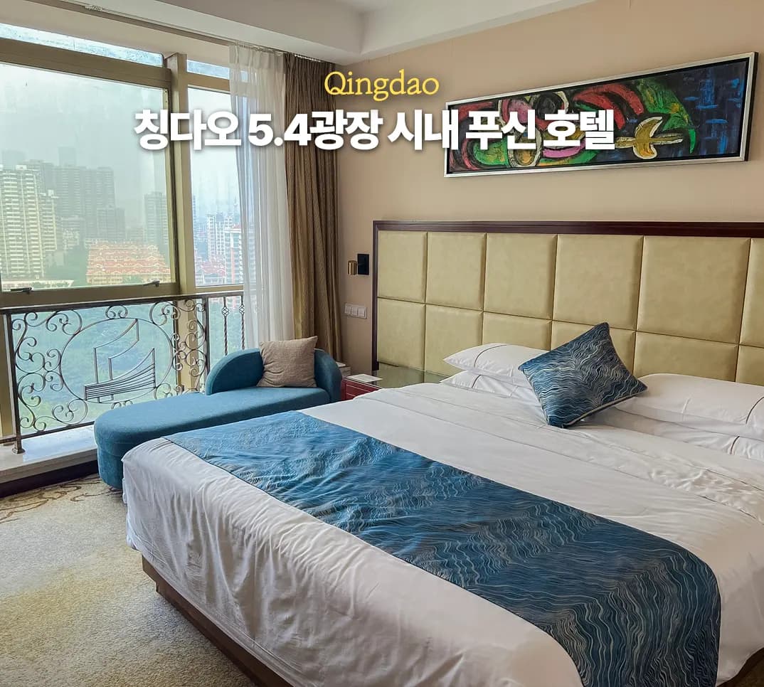 Fuxin Hotel Qingdao Review 2026: Airport Perks & Prime Location